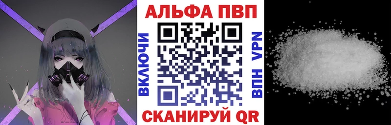 Alfa_PVP кристаллы Краснотурьинск