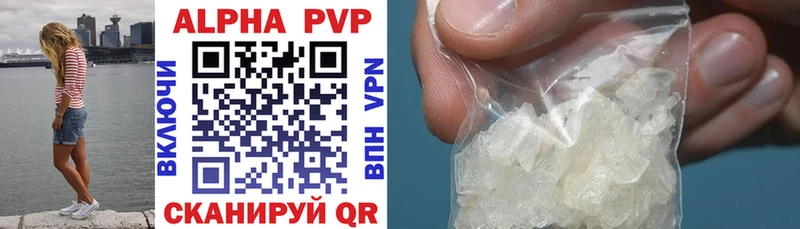 Альфа ПВП VHQ  Краснотурьинск 