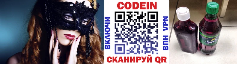 как найти наркотики Краснотурьинск Codein напиток Lean (лин)