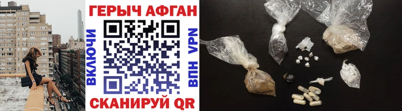 ГЕРОИН Heroin закладки Краснотурьинск