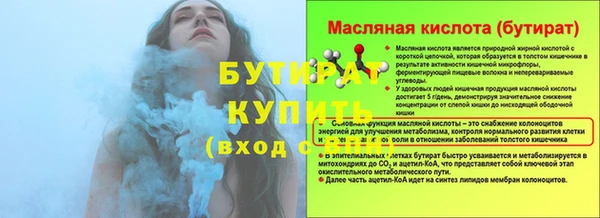 стафф Балахна